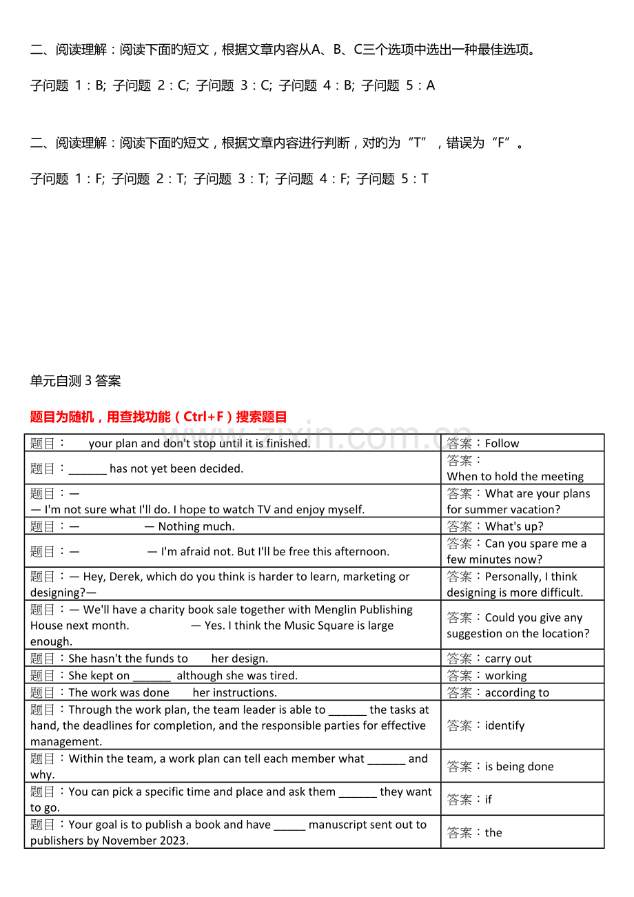 2023年电大网上形考管理英语答案.doc_第3页