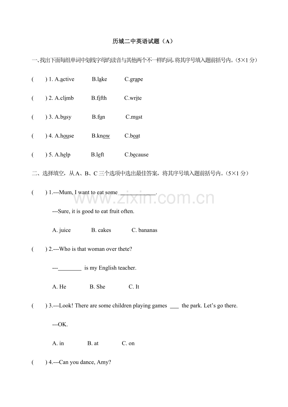 2023年济南小升初历城二中英语真题及参考答案.doc_第1页