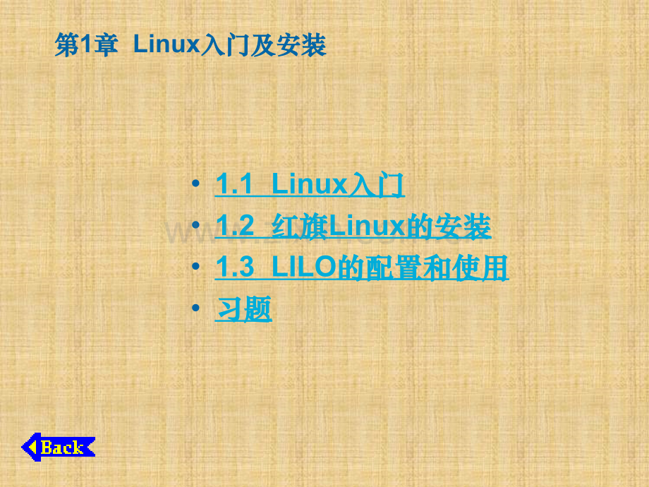 Linux入门学习大全(超详细).ppt_第3页