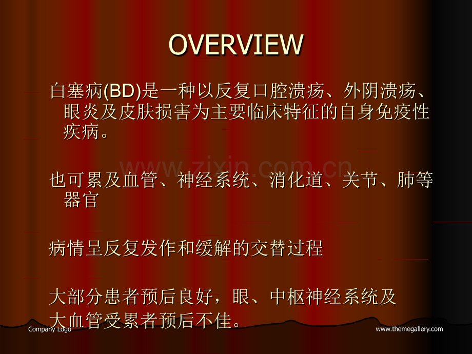 白塞病-BD.ppt_第3页