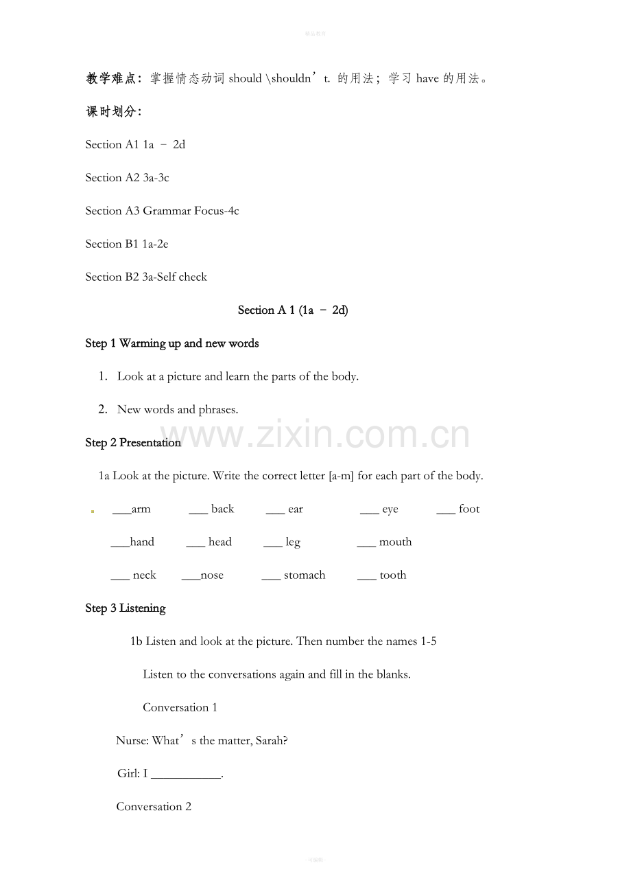 新版人教版八年级英语下册全册教案.doc_第2页