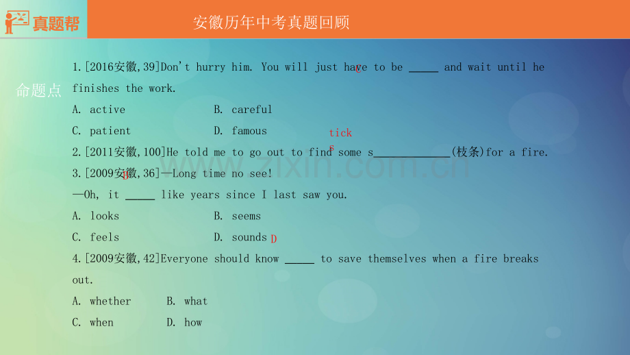 安徽省届中考英语总复习十六讲八下Modules新版外研版PPT课件.pptx_第3页