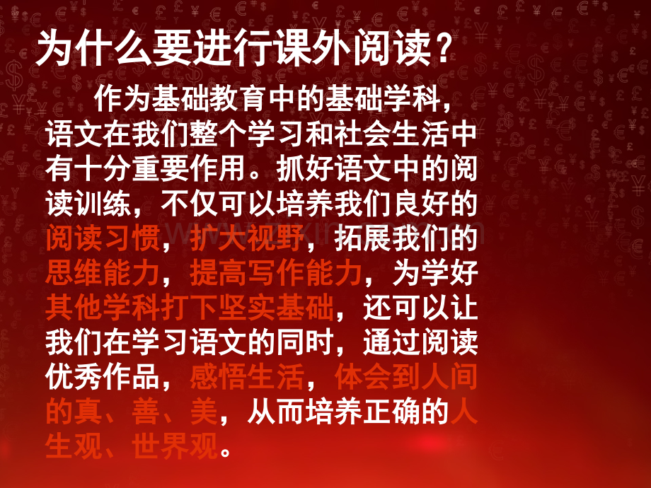 《阅读分享》ppt.ppt_第3页