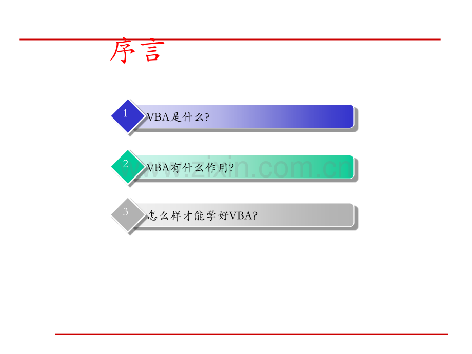 VBA编程入门.ppt_第3页