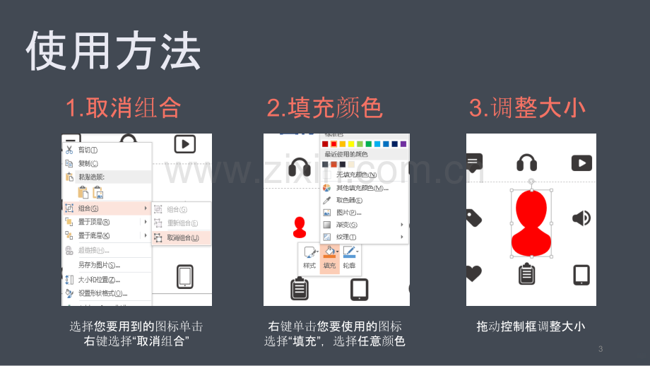 素材图标素材矢量图海量合集PPT课件.pptx_第3页