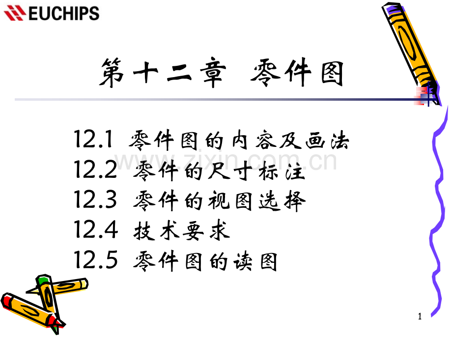 CAD尺寸标注细则规范.ppt_第1页