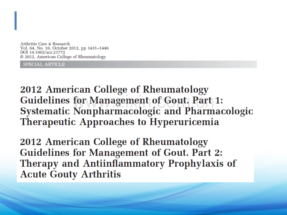 ACR痛风指南解读ppt课件.ppt_第2页