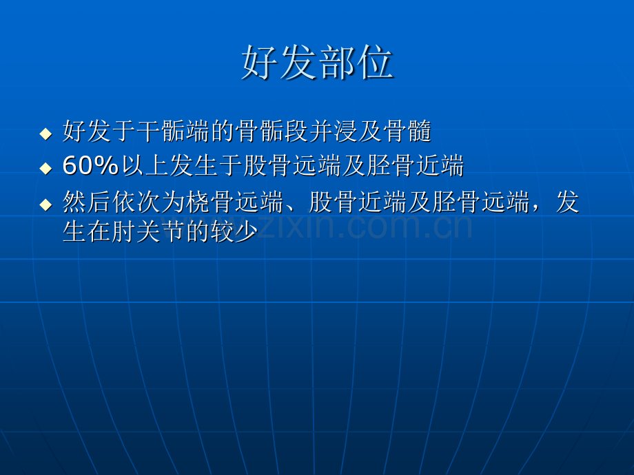 骨巨细胞瘤的手术方式选择ppt课件.pptx_第3页