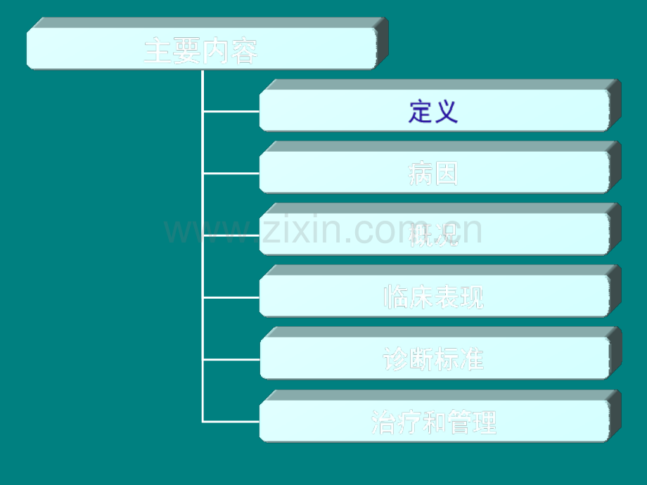 婴儿皮肤护理.ppt_第2页