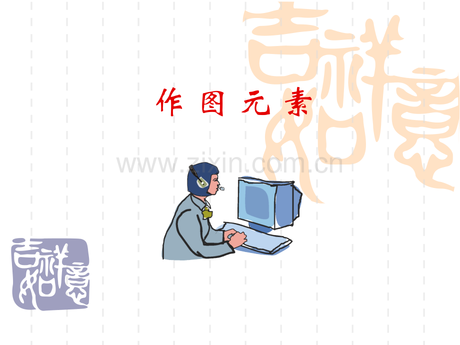 ppt剪贴画图库(齐全)-PPT制作高手必备.ppt_第2页