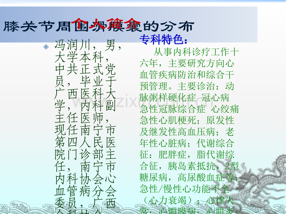 常见的急危重症救护.ppt_第2页