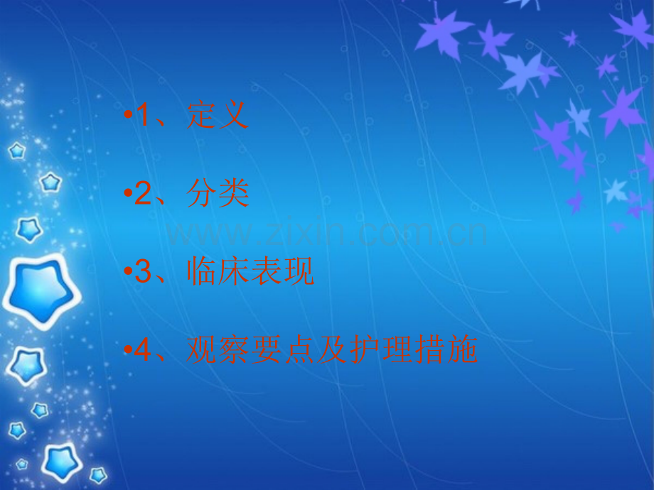 新生儿呼吸暂停.ppt_第2页