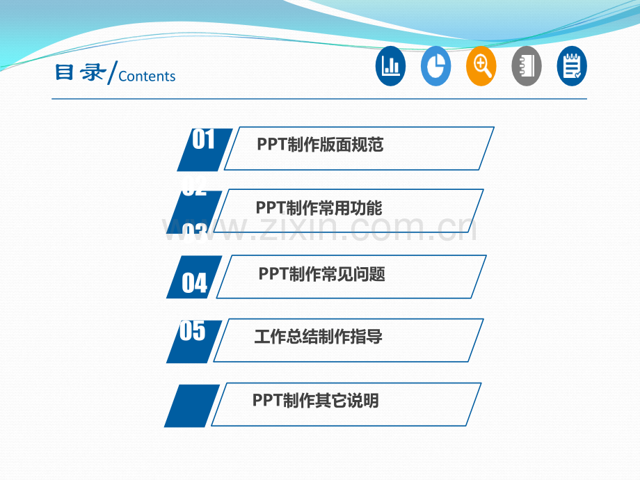 PPT制作规范与技巧.ppt_第2页