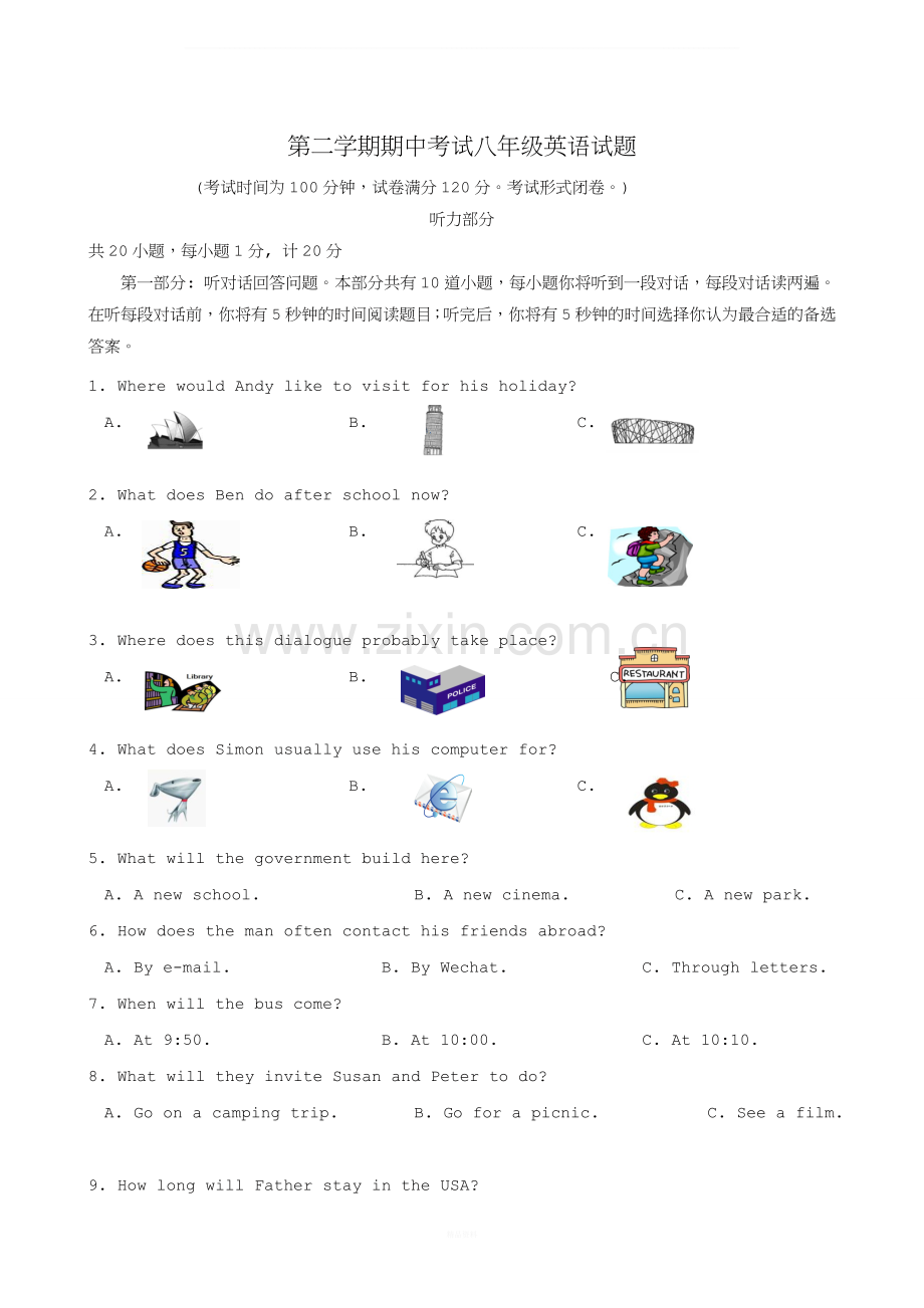 八年级下学期期中考试英语试题(含答案).doc_第1页