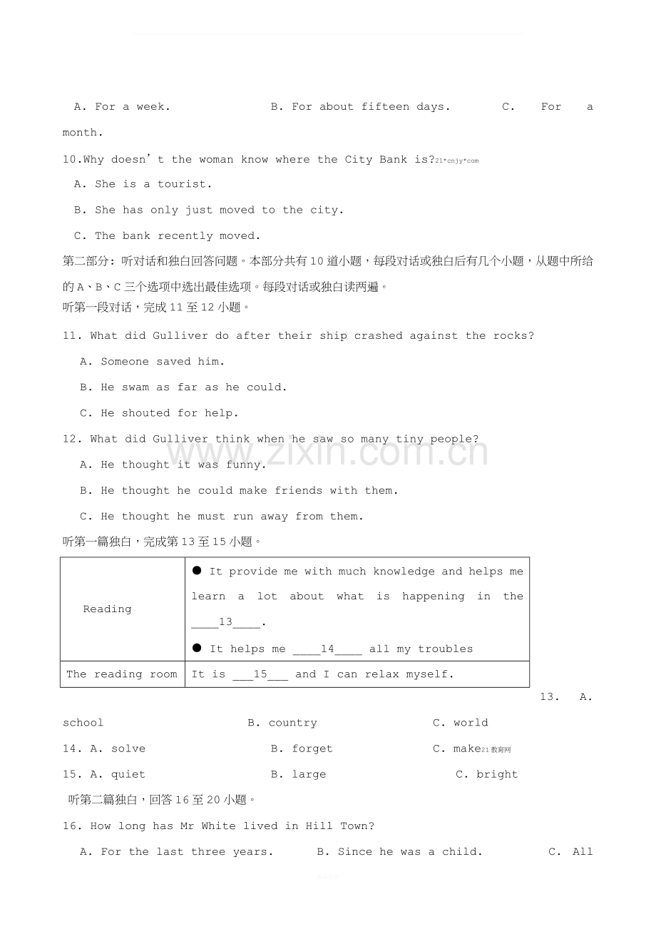 八年级下学期期中考试英语试题(含答案).doc_第2页