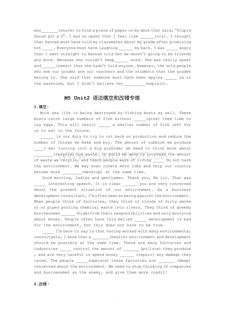 牛津模块五1-3单元短文改错语法填空练习.doc_第2页