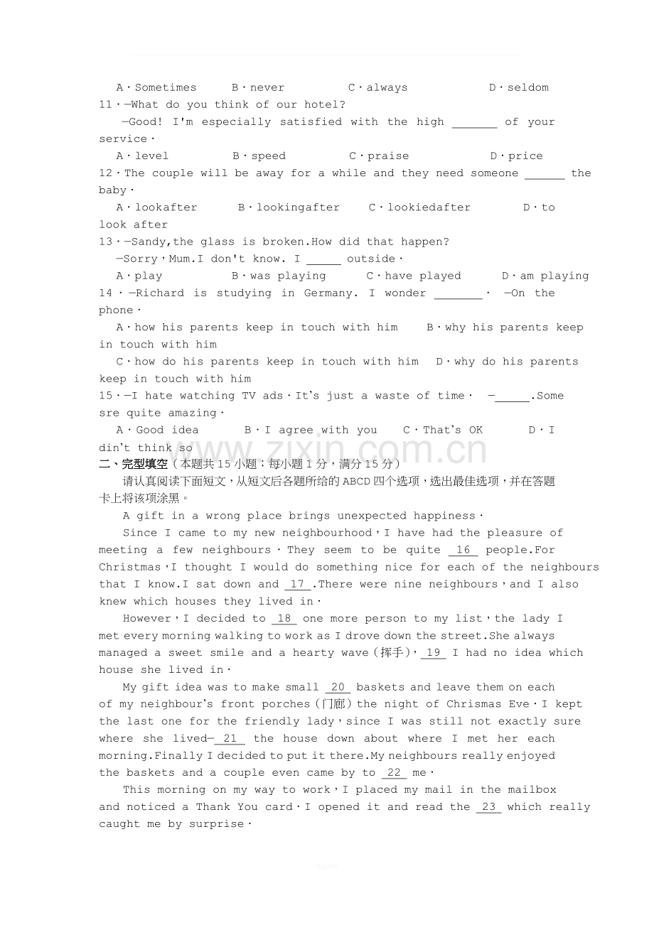 2016年南通市中考英语试卷、答案.doc_第2页