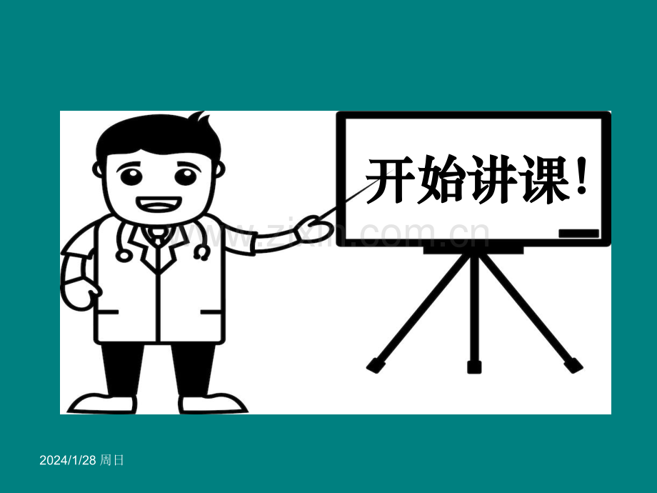 徒手开放气道的方法.ppt_第2页