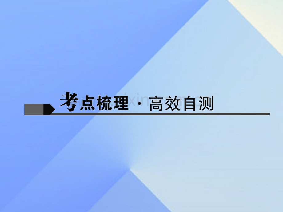 中考英语一轮本知识聚焦讲七上SarersUniPPT课件.pptx_第1页