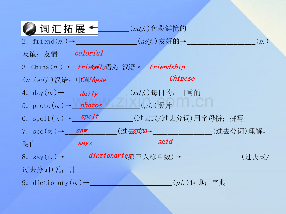 中考英语一轮本知识聚焦讲七上SarersUniPPT课件.pptx_第2页