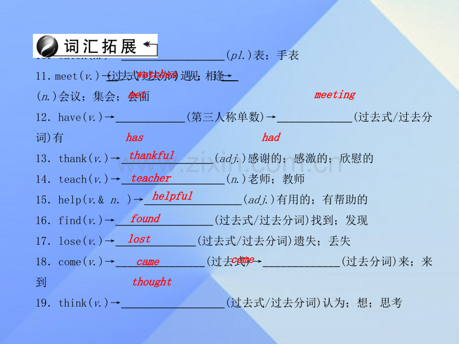 中考英语一轮本知识聚焦讲七上SarersUniPPT课件.pptx_第3页