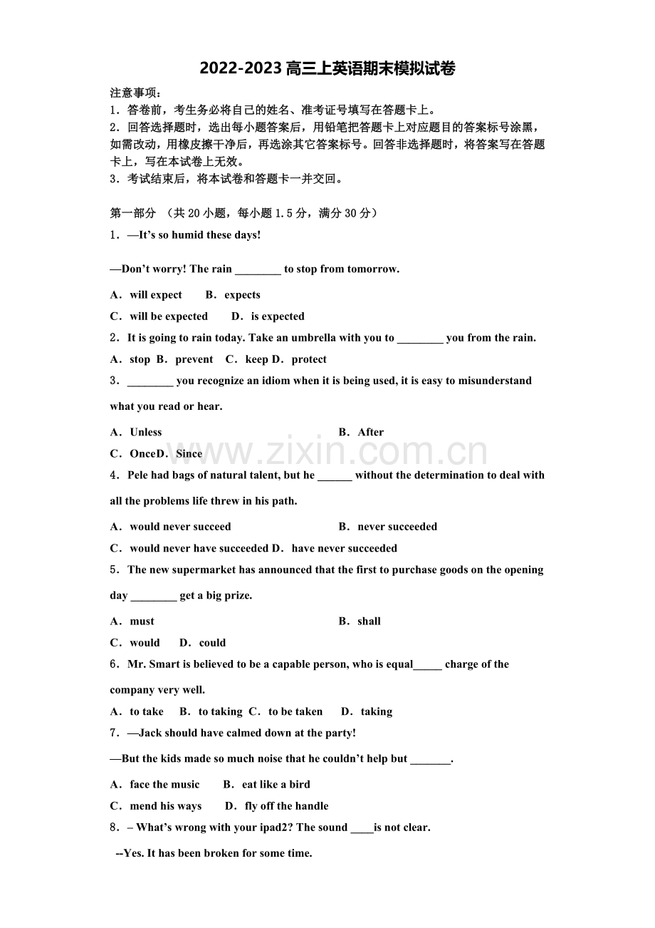 江西省抚州七校联考2022年英语高三第一学期期末统考模拟试题含解析.doc_第1页