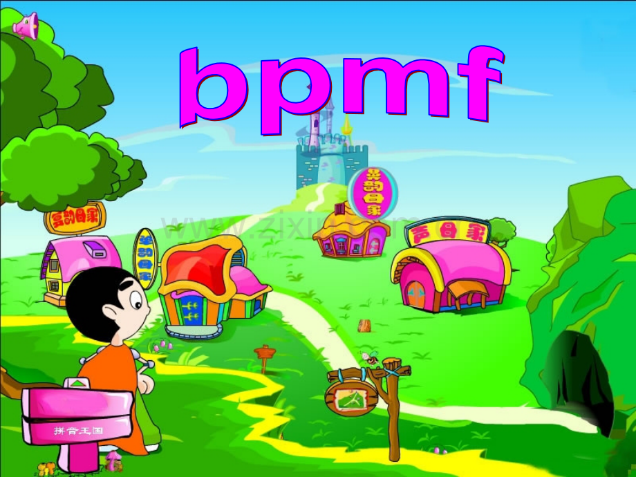 bpmf超完整课件.ppt_第1页