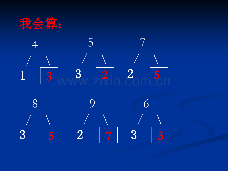 8、7加几ppt.ppt_第2页