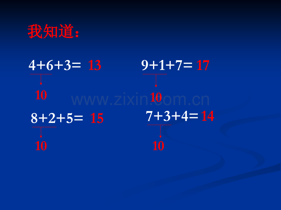 8、7加几ppt.ppt_第3页