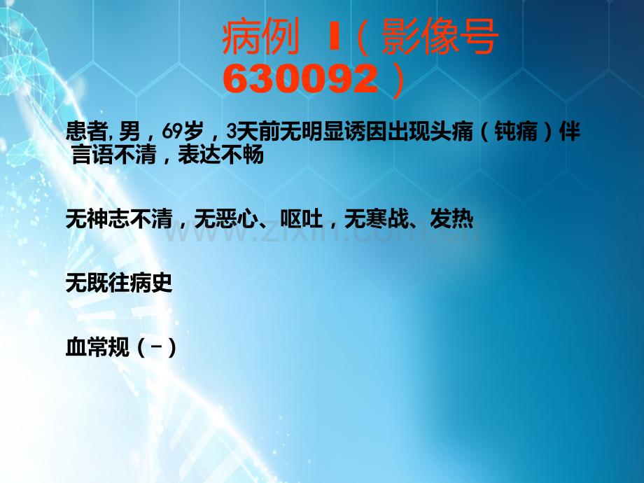 非典型脑膜瘤ppt课件.ppt_第1页