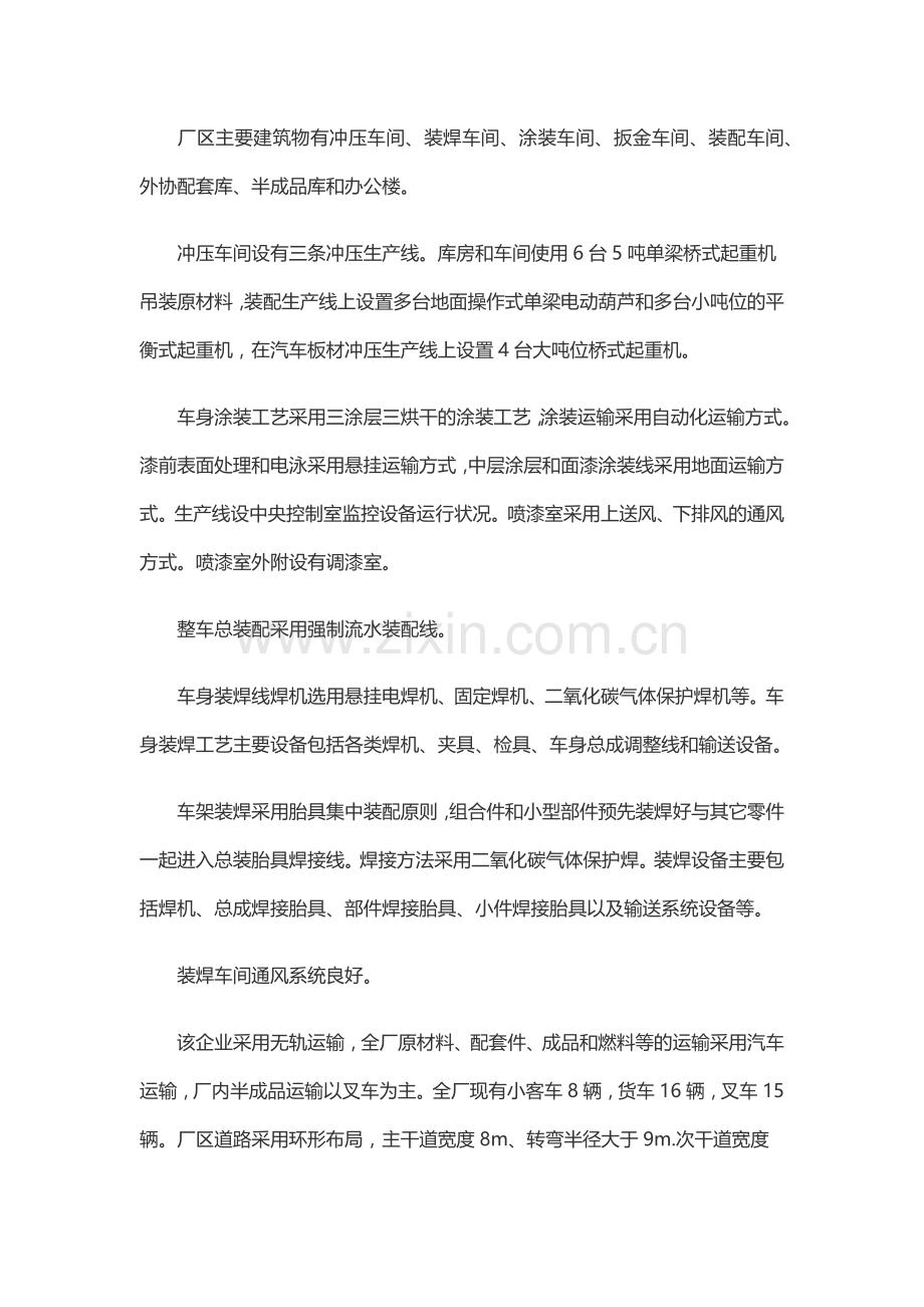 4安全生产事故案例分析练习题无答案.docx_第2页