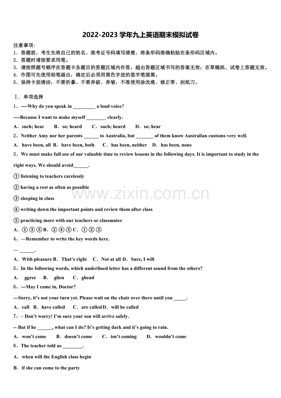 浙江省金华市兰溪市2022-2023学年英语九上期末考试试题含解析.doc_第1页