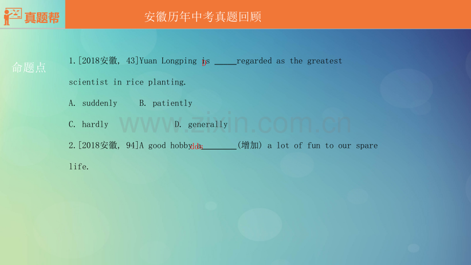 安徽省届中考英语总复习二十一讲九上Modules新版外研版PPT课件.pptx_第3页