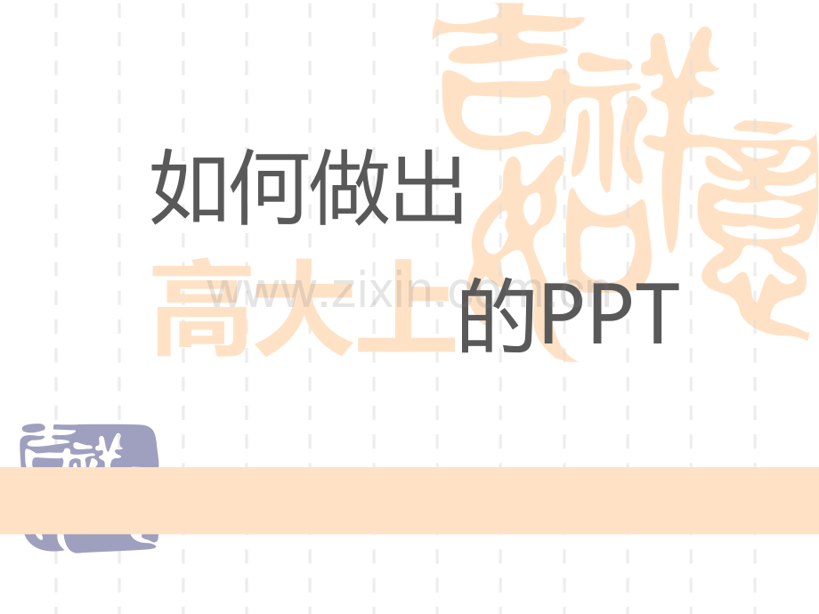 ppt培训课程.ppt_第1页