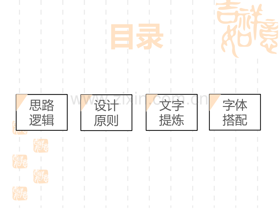 ppt培训课程.ppt_第2页