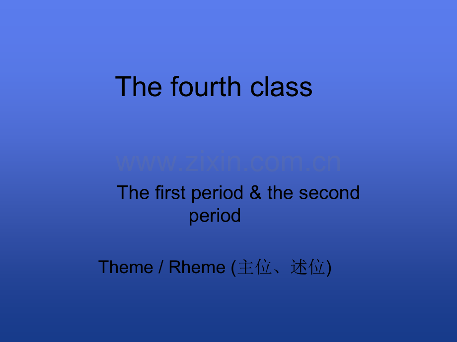 Theme-and-Rheme-主位与述位.ppt_第1页