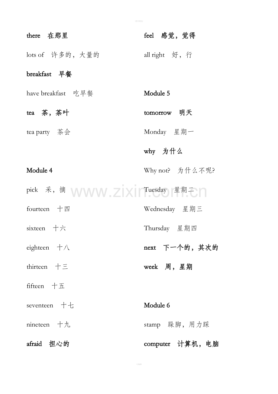 外研版(一起)小学英语三年级下册单词.doc_第2页