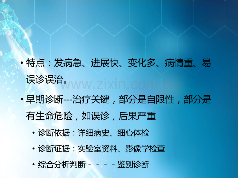 腹部检查课件ppt课件.ppt_第3页