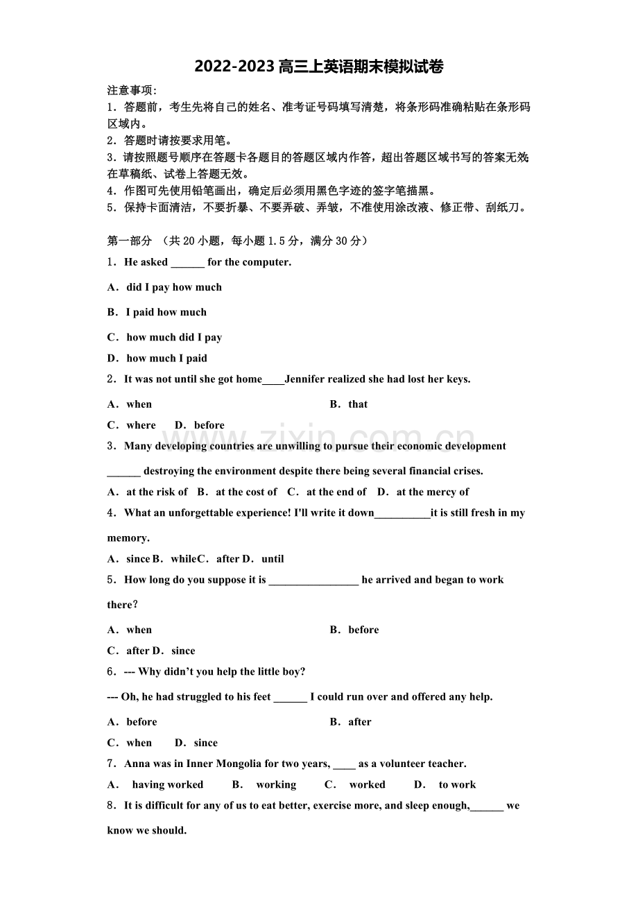 云南省昭通威信县第一中学2022-2023学年英语高三上期末复习检测模拟试题含解析.doc_第1页