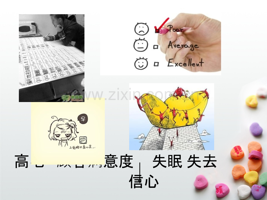 药品销售技巧培训PPT课件.ppt_第3页