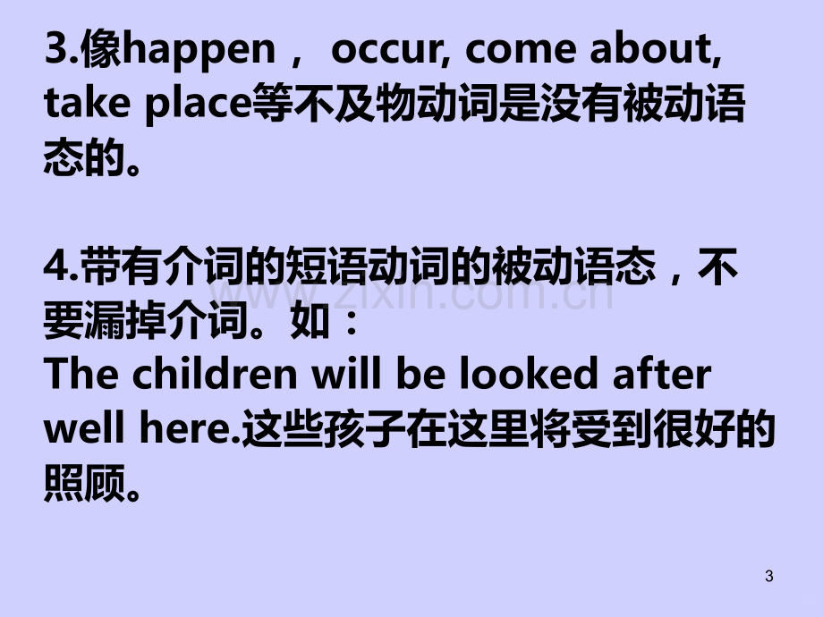 【名师小堂】届高三英语人教版一轮复习语法时态语态PPT课件.ppt_第3页