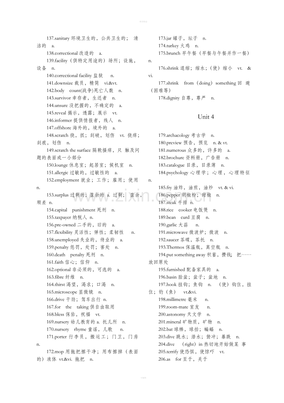 牛津高中英语模块十一单词表.doc_第3页