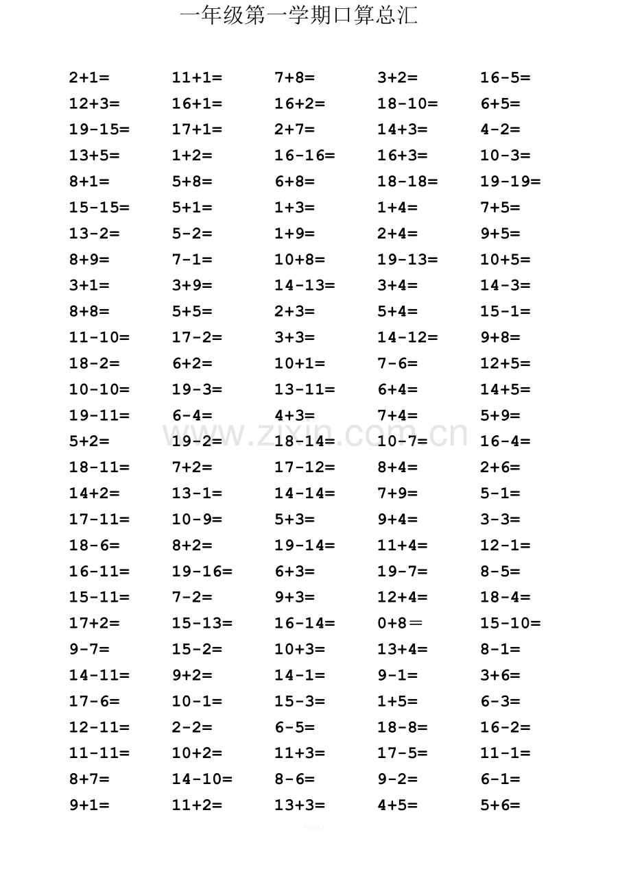 一年级数学上册口算练习题.doc_第1页