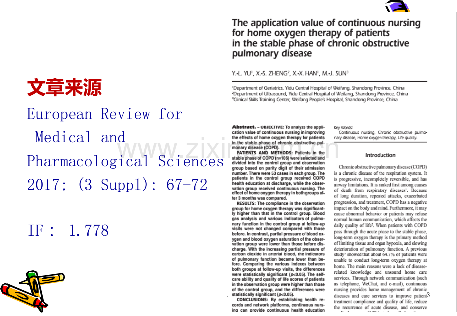 医学文献阅读笔记PPT课件.ppt_第3页