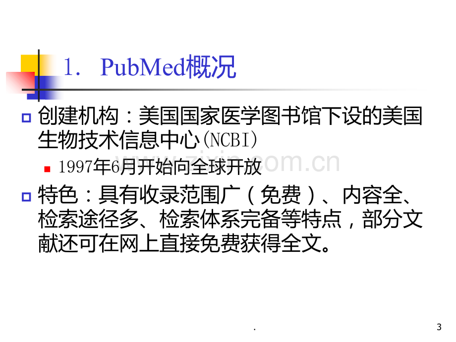 pubmed检索方法与技巧PPT课件.ppt_第3页