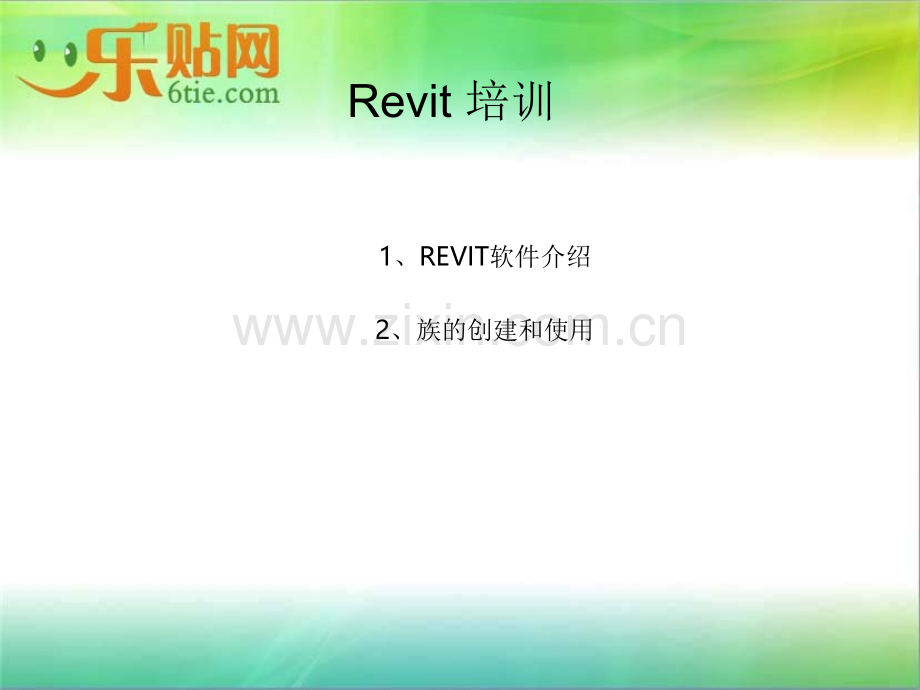 Revit培训PPT.ppt_第1页