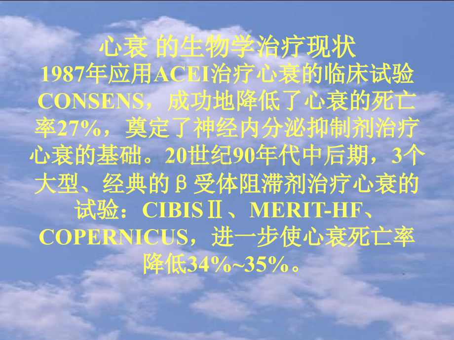 干细胞移植临床应用中存在的争议!幻灯片.ppt_第2页