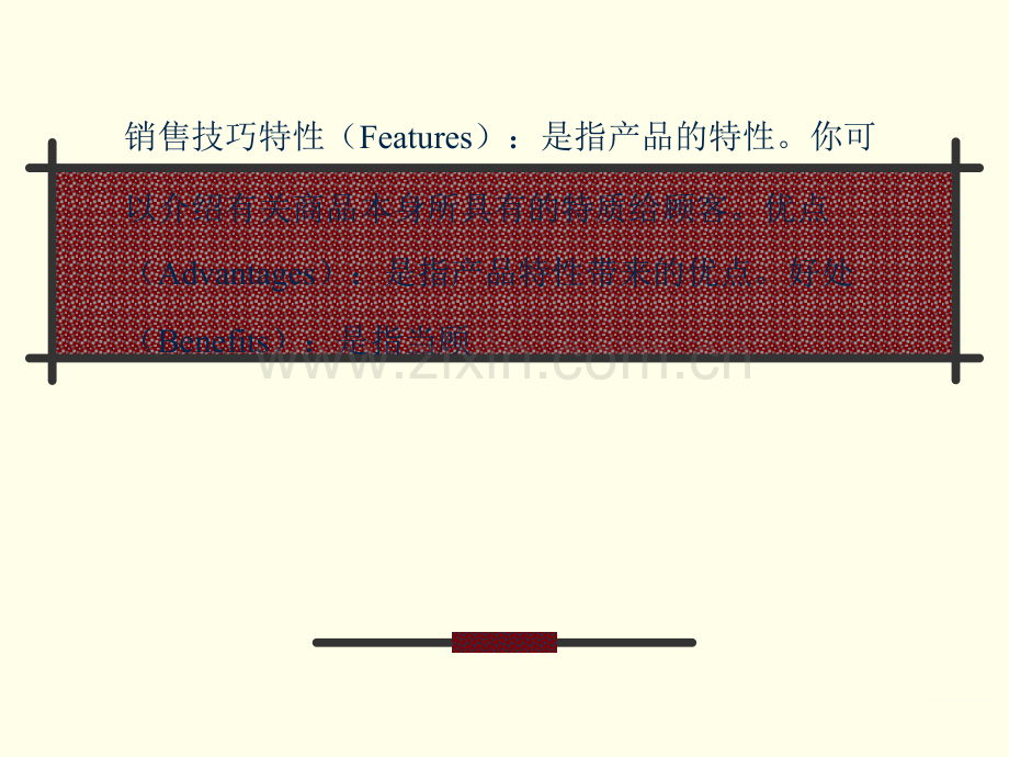 FAB服装销售经验技巧.ppt_第2页