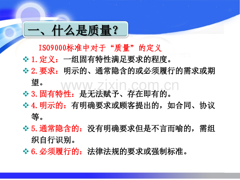 质量月培训资料.ppt_第3页