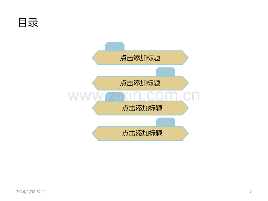 唯美花朵装饰模板PPT课件.ppt_第2页